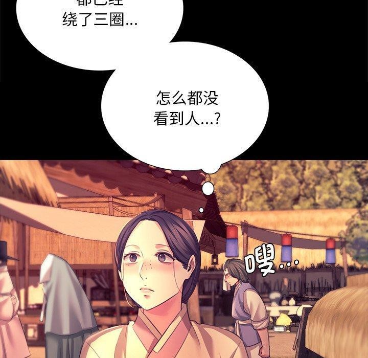 《小姐》在线观看 第70话 漫画图片170