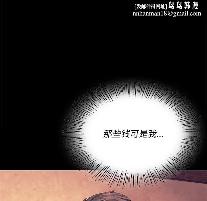 《小姐》在线观看 第70话 漫画图片89