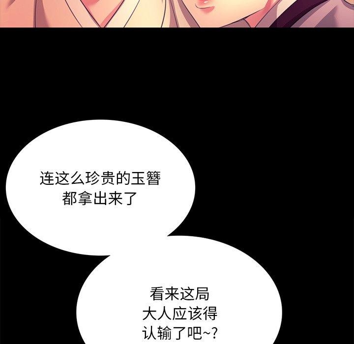 《小姐》在线观看 第70话 漫画图片64