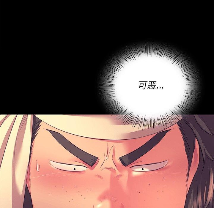 《小姐》在线观看 第70话 漫画图片54