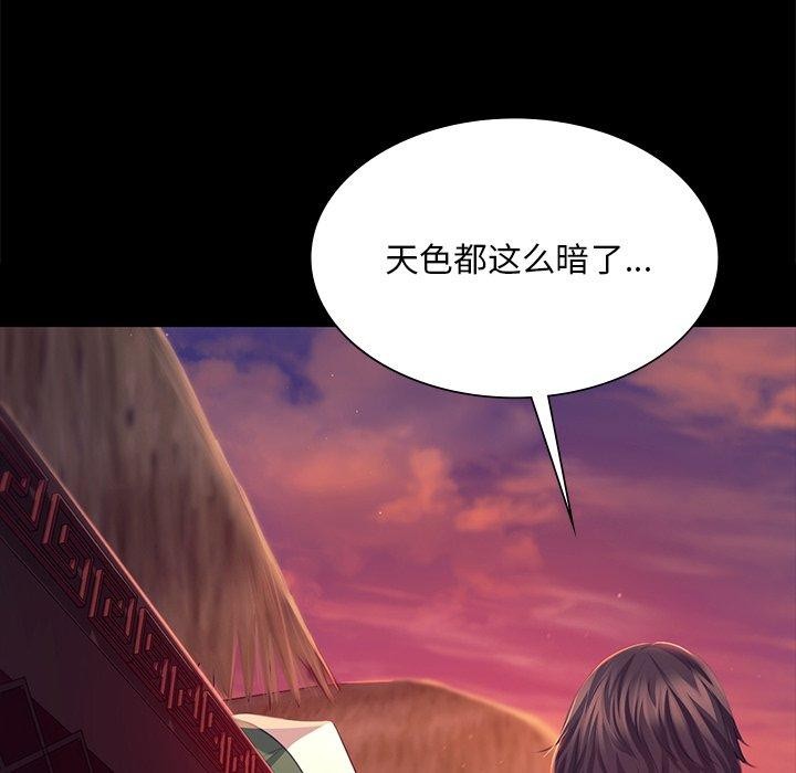 《小姐》在线观看 第70话 漫画图片119