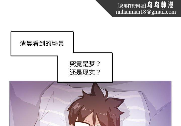 《無與倫比的日常》在线观看 第4话 漫画图片1