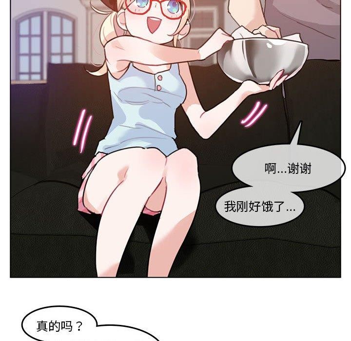 《無與倫比的日常》在线观看 第4话 漫画图片50