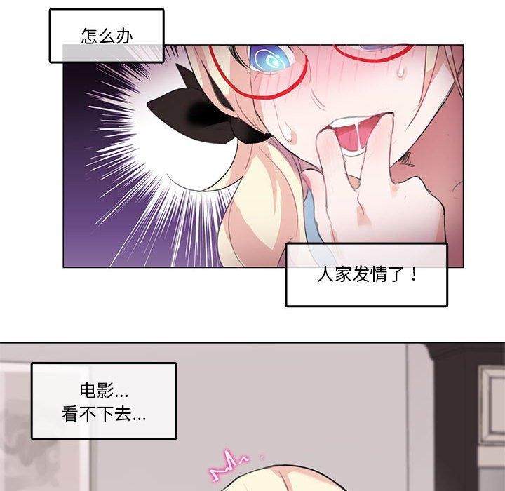 《無與倫比的日常》在线观看 第4话 漫画图片67