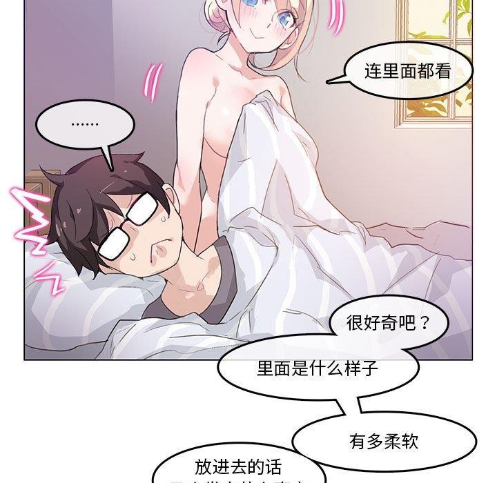 《無與倫比的日常》在线观看 第4话 漫画图片12