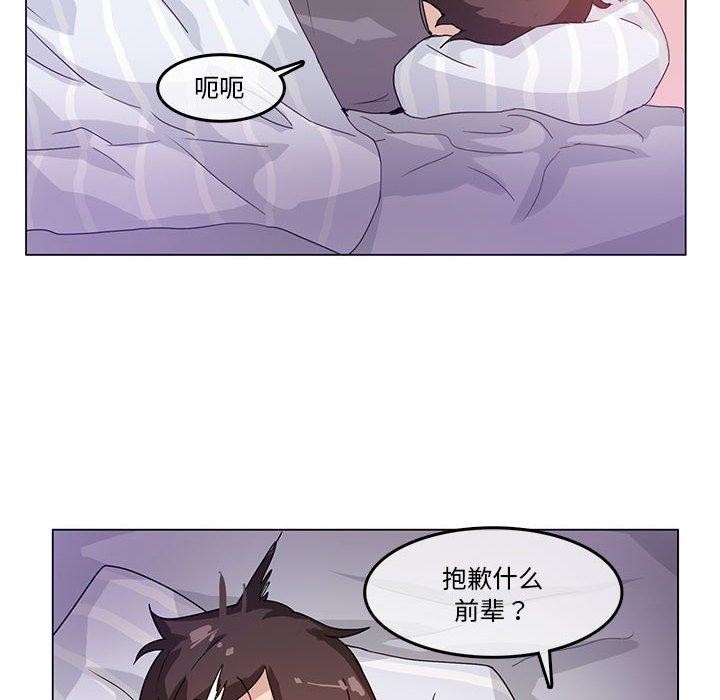 《無與倫比的日常》在线观看 第4话 漫画图片8