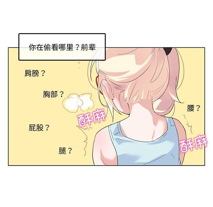 《無與倫比的日常》在线观看 第4话 漫画图片66