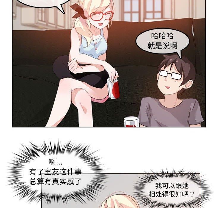 《無與倫比的日常》在线观看 第4话 漫画图片59