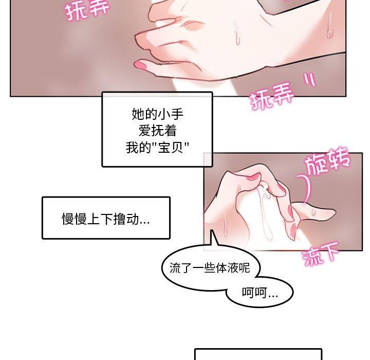 《無與倫比的日常》在线观看 第4话 漫画图片22