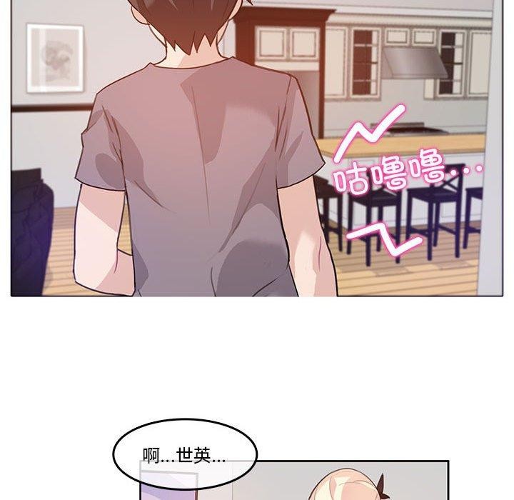 《無與倫比的日常》在线观看 第4话 漫画图片48