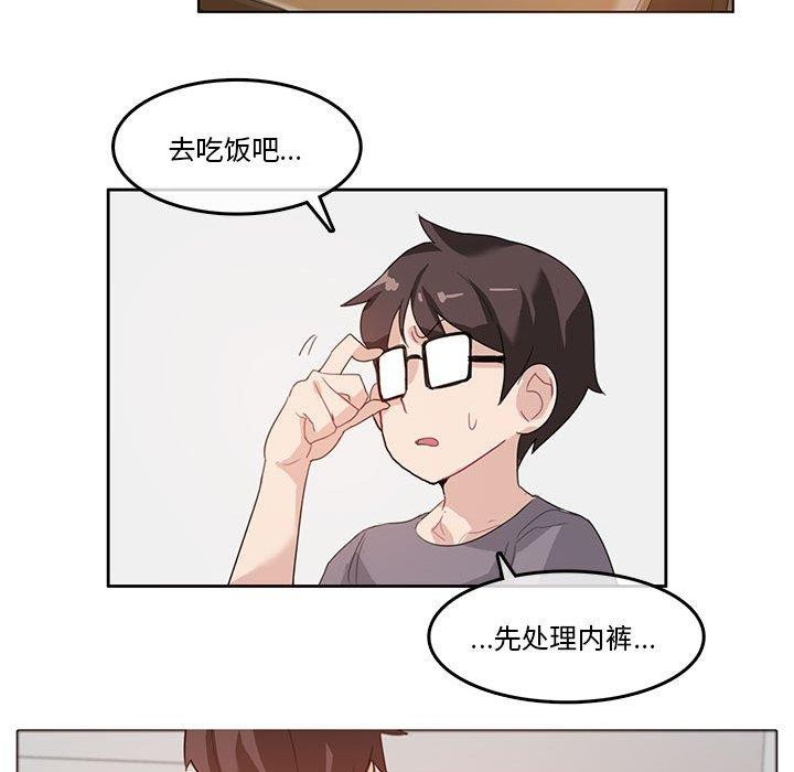 《無與倫比的日常》在线观看 第4话 漫画图片47