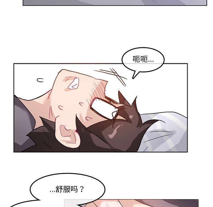 《無與倫比的日常》在线观看 第4话 漫画图片20