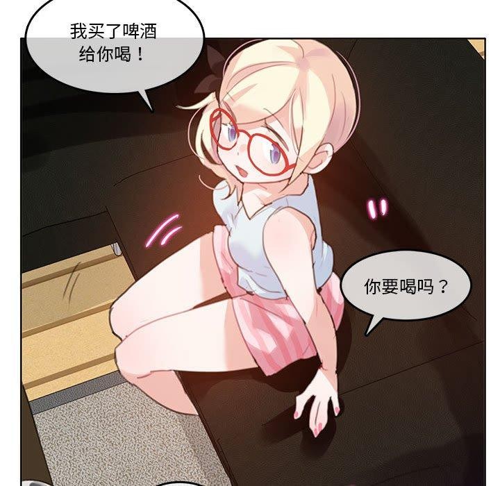 《無與倫比的日常》在线观看 第4话 漫画图片55