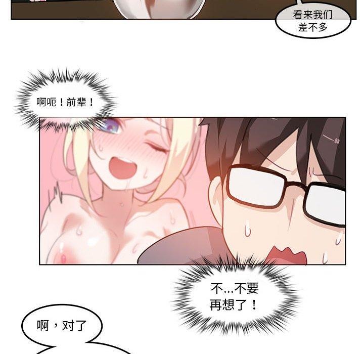 《無與倫比的日常》在线观看 第4话 漫画图片54