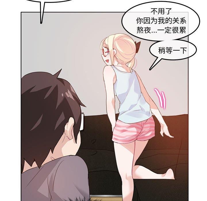 《無與倫比的日常》在线观看 第4话 漫画图片56