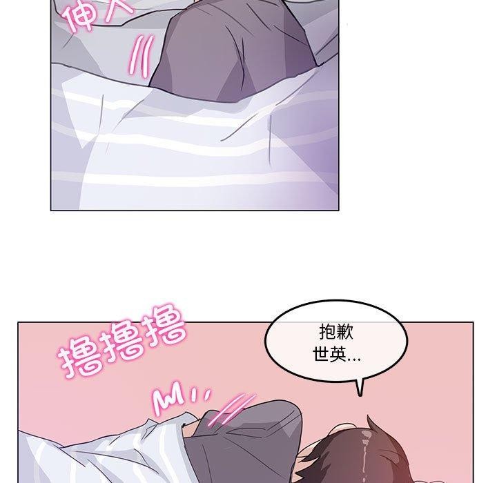 《無與倫比的日常》在线观看 第4话 漫画图片7