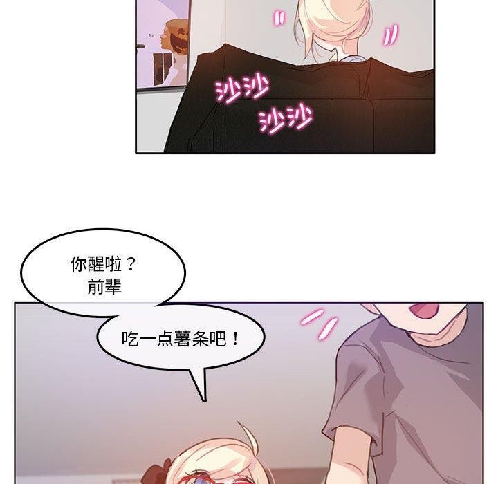 《無與倫比的日常》在线观看 第4话 漫画图片49