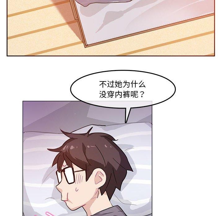《無與倫比的日常》在线观看 第4话 漫画图片6