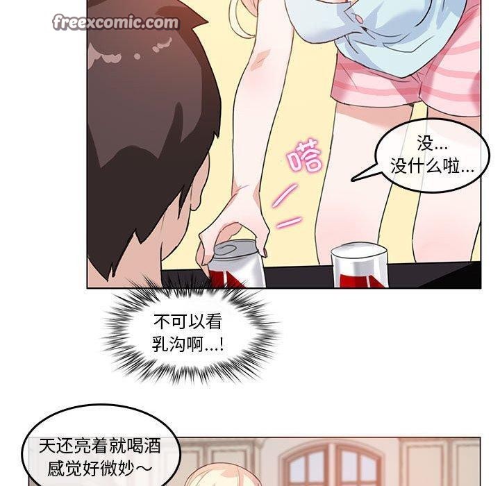 《無與倫比的日常》在线观看 第4话 漫画图片58