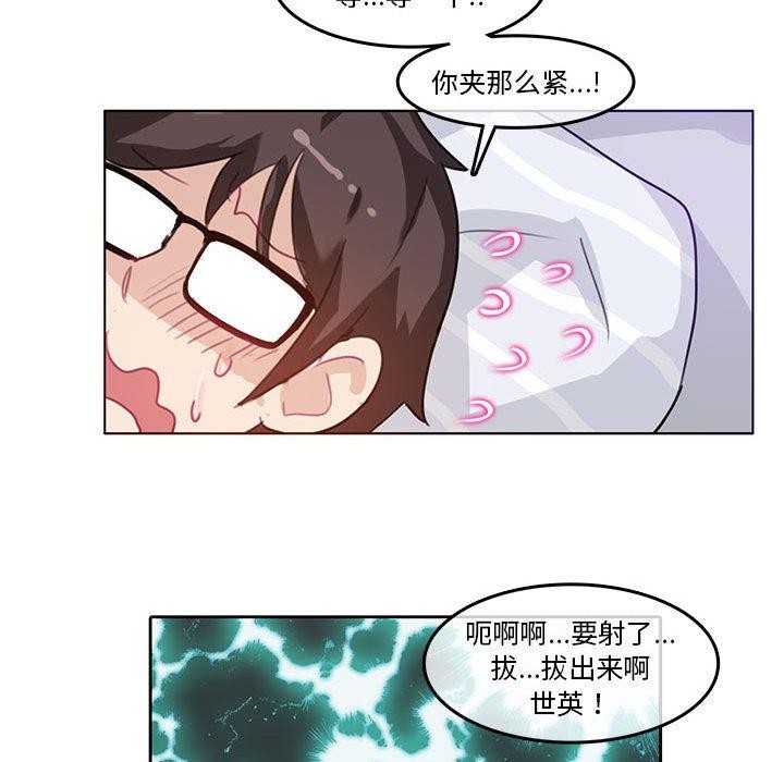 《無與倫比的日常》在线观看 第4话 漫画图片31