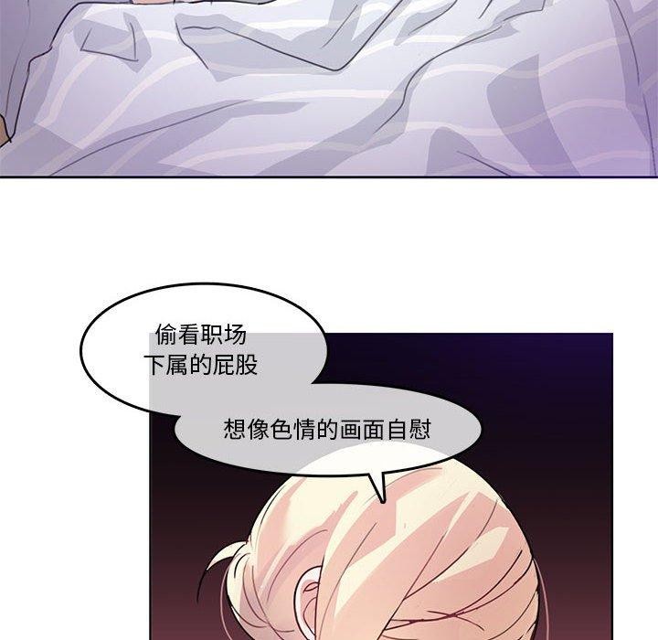 《無與倫比的日常》在线观看 第4话 漫画图片15