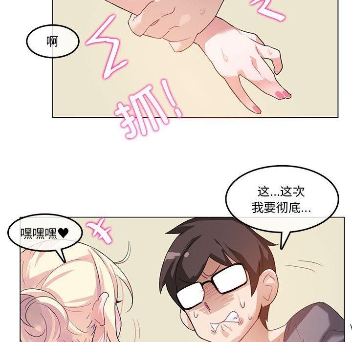 《無與倫比的日常》在线观看 第4话 漫画图片36