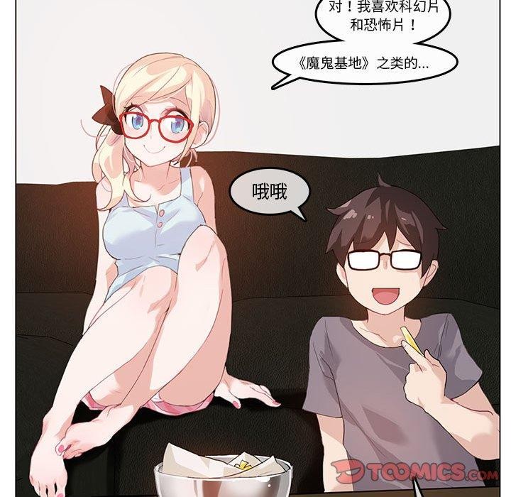 《無與倫比的日常》在线观看 第4话 漫画图片53