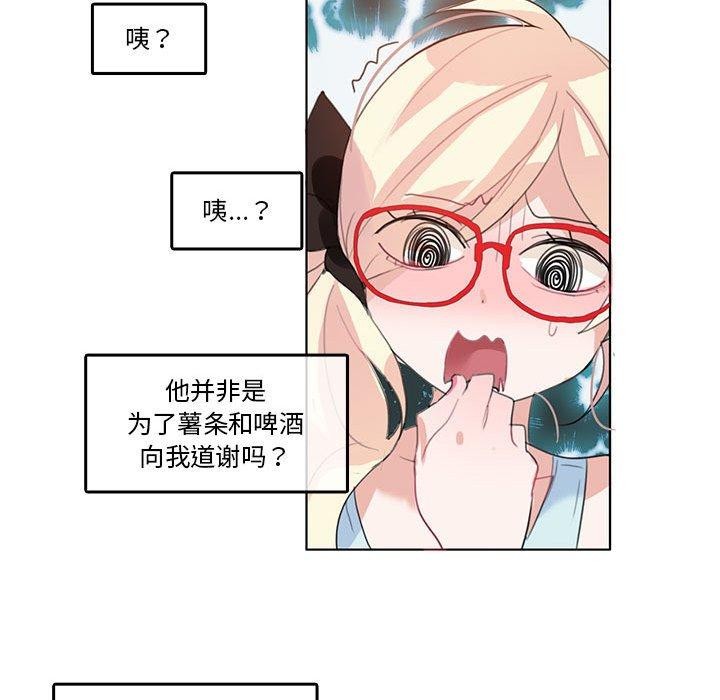 《無與倫比的日常》在线观看 第4话 漫画图片64