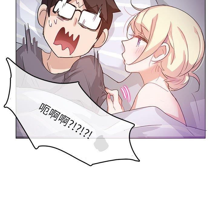 《無與倫比的日常》在线观看 第4话 漫画图片9
