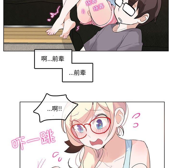 《無與倫比的日常》在线观看 第4话 漫画图片74