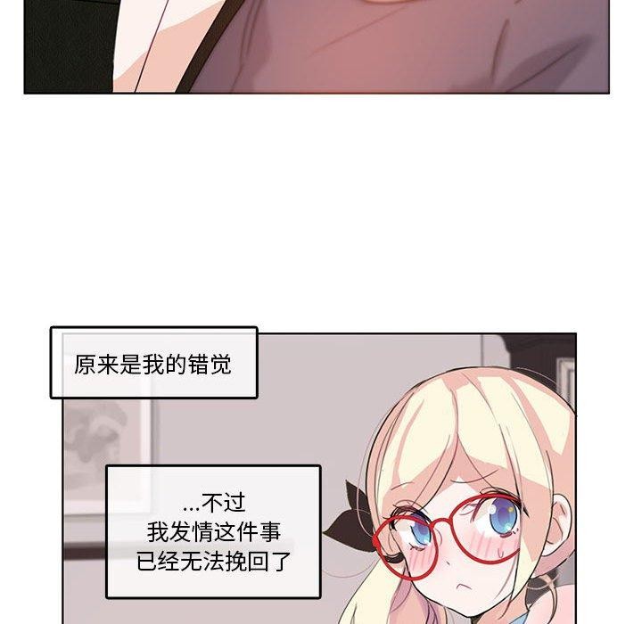 《無與倫比的日常》在线观看 第4话 漫画图片71