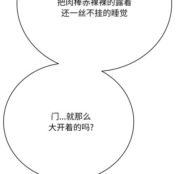 《再愛我一次》在线观看 第18话 漫画图片53