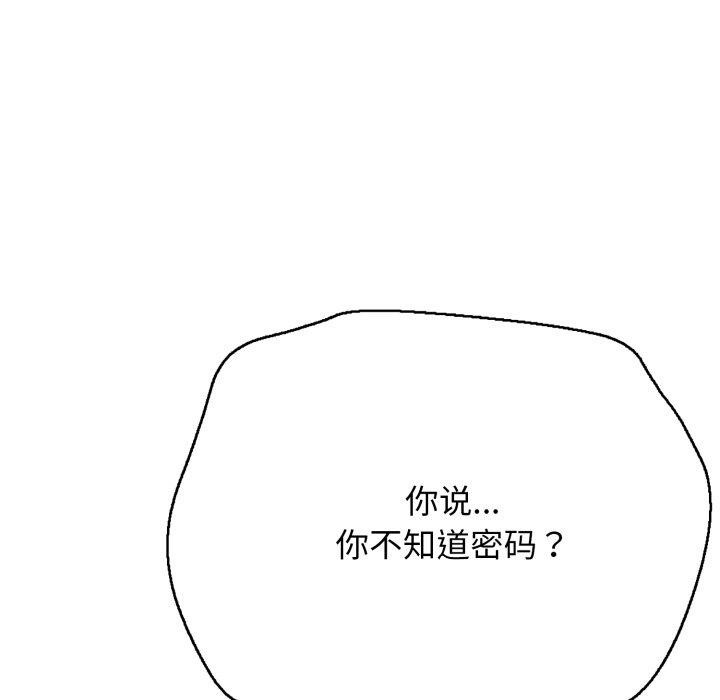 《再愛我一次》在线观看 第18话 漫画图片47