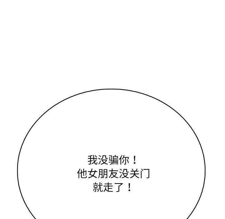 《再愛我一次》在线观看 第18话 漫画图片55