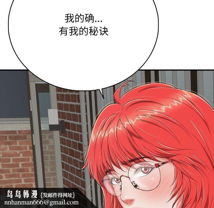 《再愛我一次》在线观看 第18话 漫画图片104