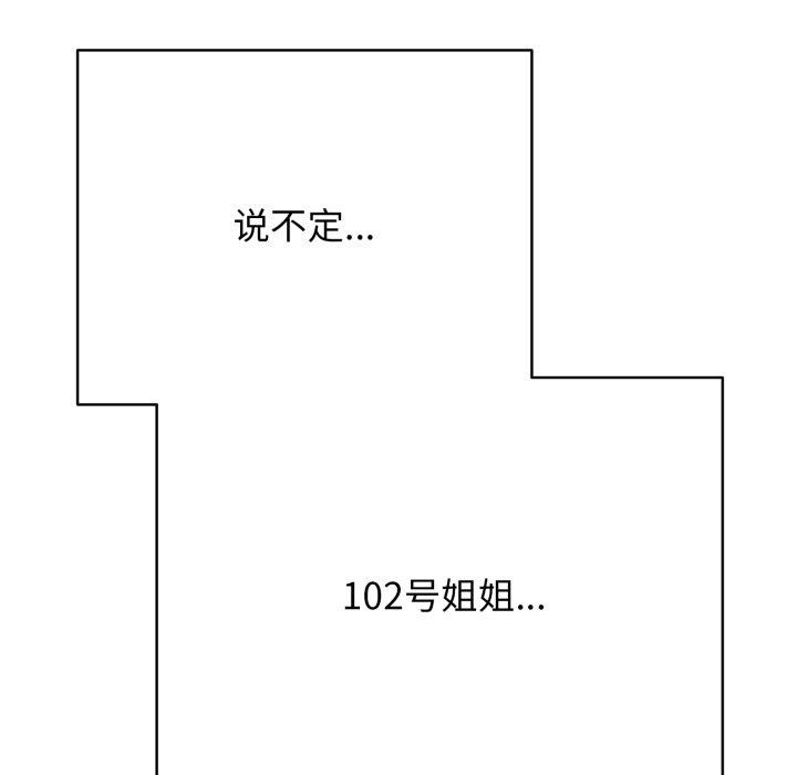 《再愛我一次》在线观看 第18话 漫画图片171