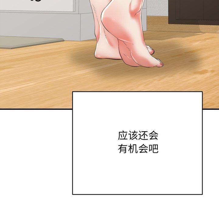 《再愛我一次》在线观看 第18话 漫画图片17