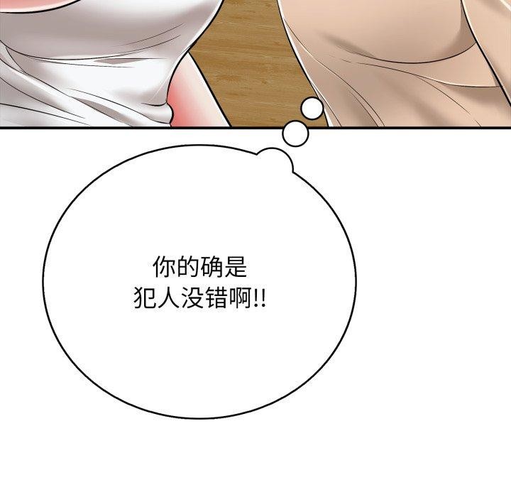 《再愛我一次》在线观看 第18话 漫画图片62