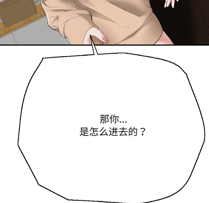 《再愛我一次》在线观看 第18话 漫画图片49