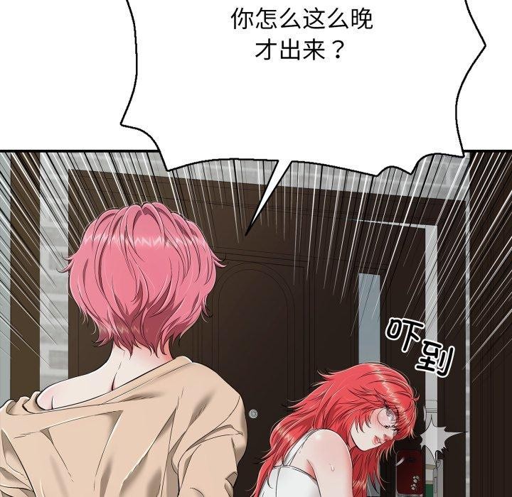《再愛我一次》在线观看 第18话 漫画图片29