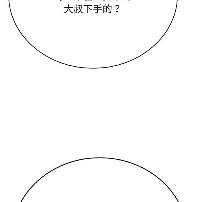 《再愛我一次》在线观看 第18话 漫画图片95