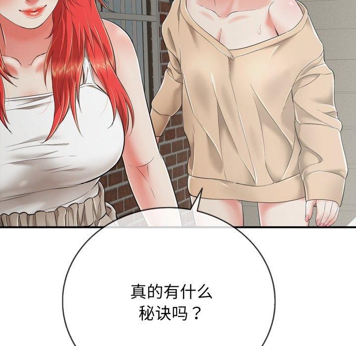 《再愛我一次》在线观看 第18话 漫画图片121