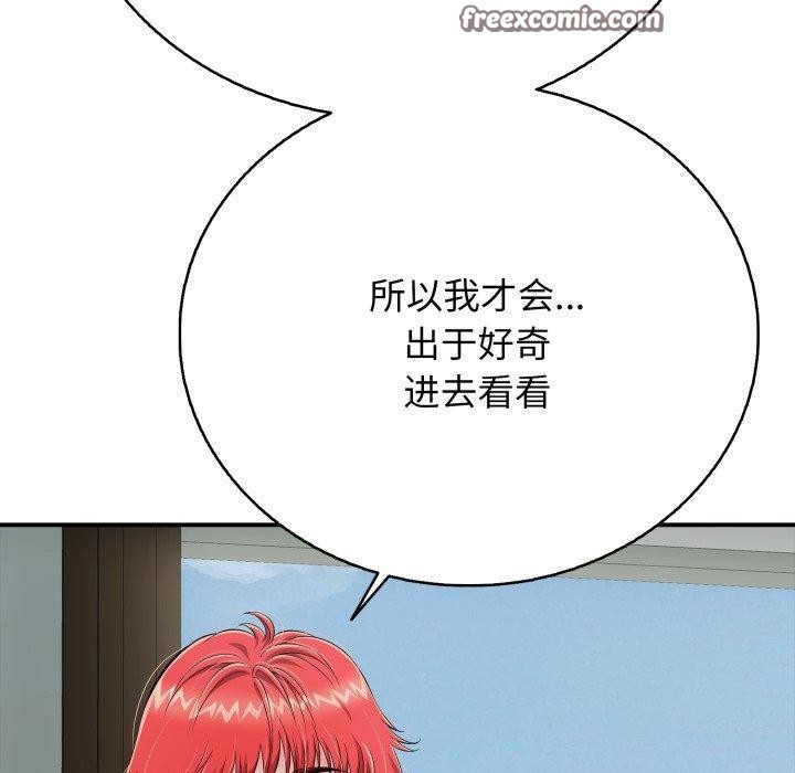 《再愛我一次》在线观看 第18话 漫画图片56