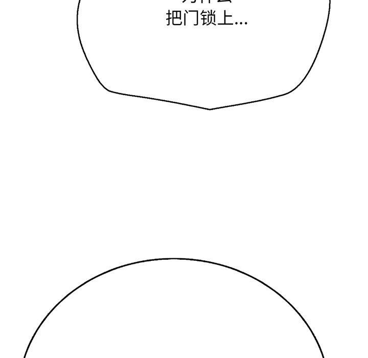 《再愛我一次》在线观看 第18话 漫画图片69