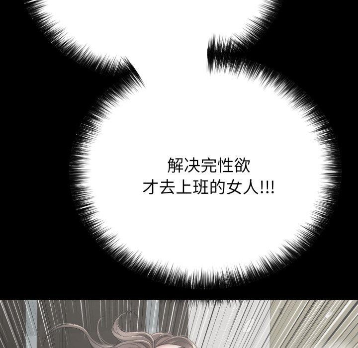 《再愛我一次》在线观看 第18话 漫画图片113