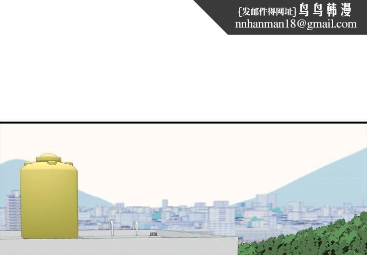 《再愛我一次》在线观看 第18话 漫画图片1