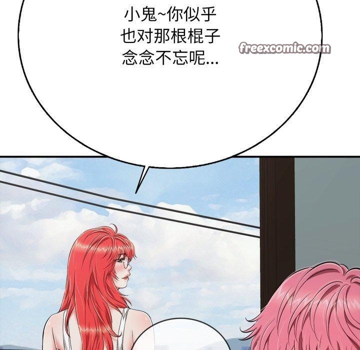 《再愛我一次》在线观看 第18话 漫画图片70