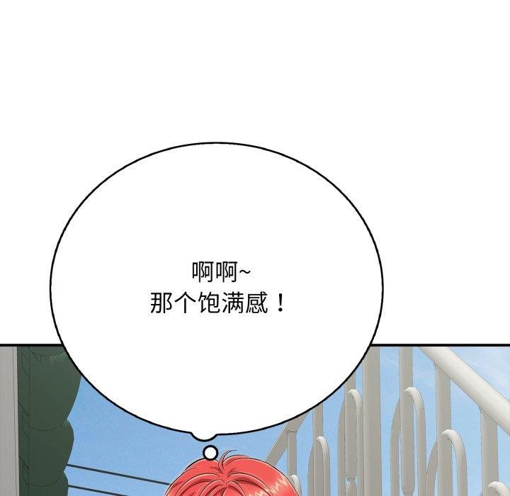 《再愛我一次》在线观看 第18话 漫画图片86