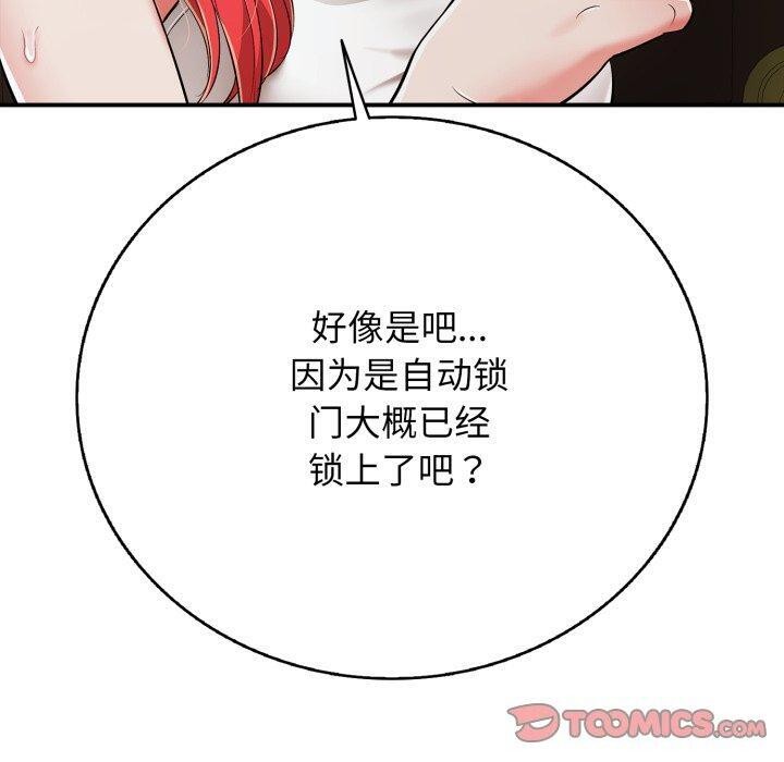 《再愛我一次》在线观看 第18话 漫画图片40