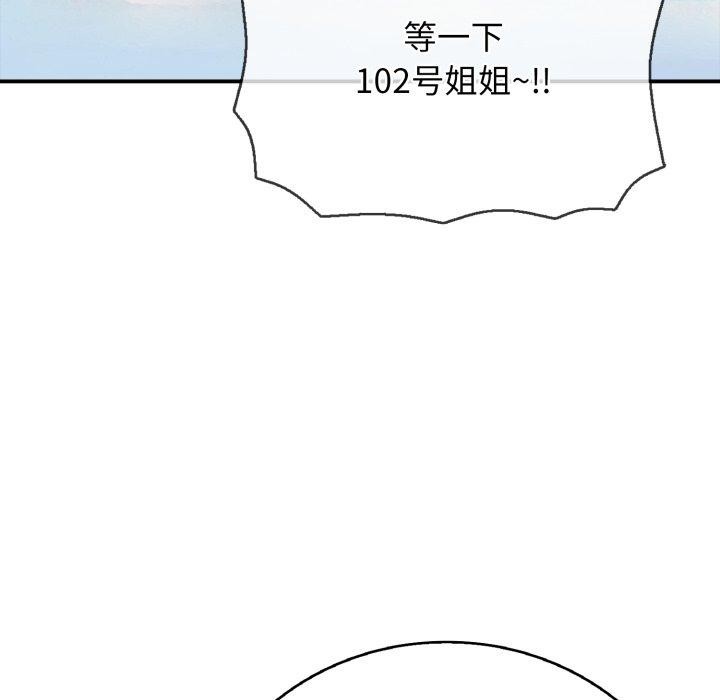 《再愛我一次》在线观看 第18话 漫画图片91